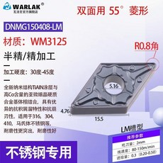 【台灣熱銷】數控刀片 不銹鋼DNMG150408外圓耐磨內孔車刀片機夾車刀刀粒, DNMG150408LM3125五片, 1個