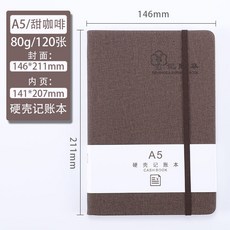 記賬本 傢庭理財筆記本 生意明細賬 學生日記賬本, 1個, 甜咖啡,80張 季度裝