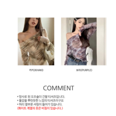 후와후와마켓 물감 그라데이션 섹시 오프숄더 긴팔 여름 티셔츠 망사 허리옆 셔링 날씬핏 여자 상의 추천