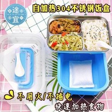 발열 도시락 용기 파우치 자열팩 히터 불삽입 전기식 전용 발열팩 야외 샤브샤브 생석회, 02 러블리 핑크 도시락 1개, 1개