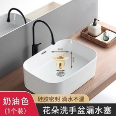 奈田 按壓彈跳洗臉盆下水器 防堵防臭通用落水頭, 1個, 過濾提籠-密封防滲-奶油色1個裝,陞級密封-防臭過濾芯