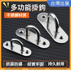 不鏽鋼圓形地板鉤 橢圓門扣 板扣 304不銹鋼 掛鉤 吊環 鈎繩拉環, 1個, 圓形吊環8mm