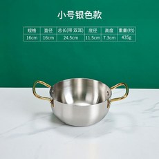 韓式不鏽鋼雙耳湯鍋 戶外煮麵鍋, 16cm金耳面鍋【銀色】, 1個