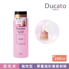 [台灣總代理] Ducato 去光水, 1個, 重彩去光水A 200ml