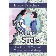 (영문도서) By Your Side: The First 100 Years of Yuri Anime and Manga Paperback, Journey Press, English, 9781951320201