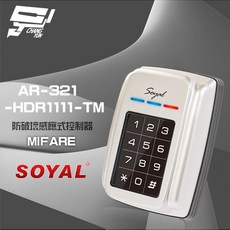昌運 SOYAL AR-321-H E4 Mifare 銀色 防破壞感應式控制器 門禁讀卡機, 1個