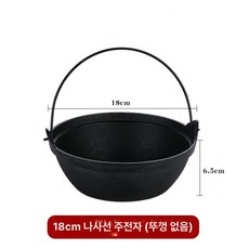 1인화로 화로구이 스텐석쇠 숯불 그릴, 18cm 냄비나무 뚜껑, 1개, 1cm