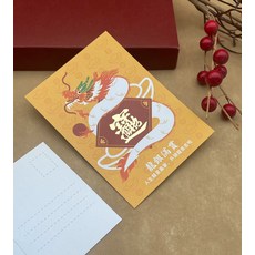 NOBLE DESIGN紫耀錢來龍圖賀卡 明信片 祝福卡片, 金黃, 1個裝