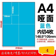 방수 컬러 인쇄 라벨지 용지 스티커 유포지 50장 A4 A4깊이레드, 1개, AY. A4 블루 가로 4 50매