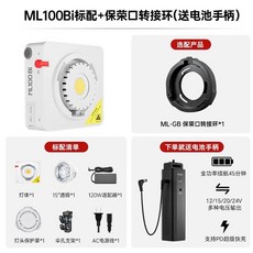 ML100Bi 휴대용 조명 촬영 LED, U. 12. 배터리 핸들 ML100BI 표준, U. 12번. 배터리 손잡이 포함 ML100Bi 표준