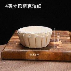 6英寸陽極活底蛋糕模具 附油紙套裝 免折疊, 1個, 4英寸油紙託, 40克/平方加厚硅油紙託 25張
