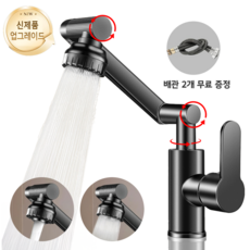 Hankee 업그레이드 1080도 회전 수도꼭지 물튀김 방지 싱크대 세면대 수전, 1세트 1세트