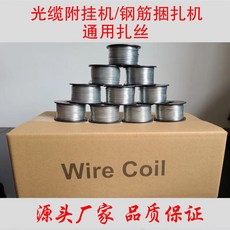 捆扎機 光纜附掛機 扎絲鍍鋅 自動鋼筋捆扎機 全自動光纜捆扎神器 專用鐵絲, 1個, 通用鍍鋅絲10卷