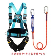 五點式安全帶 背負式安全帶 戶外攀岩 高空作業安全帶 電工作業安全帶 全身快插扣雙掛鈎緩衝包, 1個