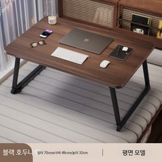 접이식 베드트레이 노트북 테이블 침대용 간이책상 소형 이동식 경량 다용도 식탁, 특대형호두나무70x48x32cm
