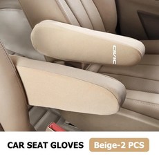 카시트 팔걸이 보호 커버 레카로용 장식, 1개, 2. beige-2PCS