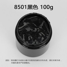 BB優選 彈性印花膠漿 環保水性油墨絲網印刷顏料, 1個, 8501黑色