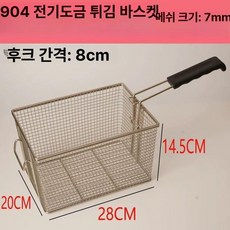 스테인리스 튀김 바구니 튀김망 필터 오일체 거름망 바스켓 업소용, 904 도금 철제 바구니, 기본 색상