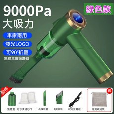 【台灣現貨】車用吸塵器 迷你吸塵器 手持吸塵器 強力汽車吸塵器 小吸塵器 小型吸塵器 無線吸塵器 小鋼炮吸塵器 充電吸塵, 可折疊綠色