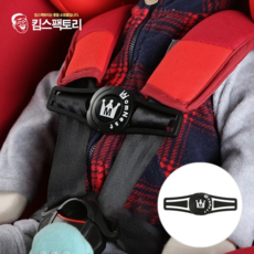 카시트 유모차 안전띠고정 안전벨트 고정 클립 가슴벨트, 블랙, 1개