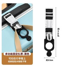 便攜神器揹包外置掛鉤 行李箱掛扣 戶外登山包旅行箱捆綁固定帶, 多功能固定紮帶【黑色】