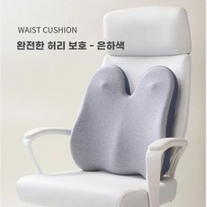 여름방석 통풍방석 쿠션 방석, AM. 은하 회색 구름 감각 메모리 폼 날개형 쿠션
