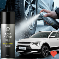 차량 타이어용품 니로 체인 스노우체인 눈길 타이어, 니로 스프레이체인