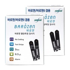 한독 바로잰 혈당측정 검사지 100매(50매 x 2개)/스트립지/혈당검사지, 2개