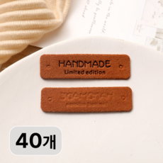 가죽 태그 영문 레터링 핸드메이드 수제 라벨, 40개, 브라운