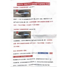 娜娜汽車 豐田 Altis 12代 怠速鎖 防搶, 1個