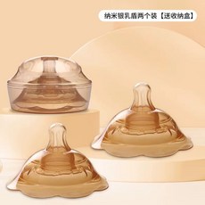 유두 보호기 실리콘 용품 커버 모유 보호 수유, 1개