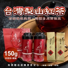 台灣梨山紅茶 150g 高山紅茶, 1個, 鐵罐2入裝(附提袋)