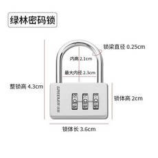 綠林 密碼鎖 迷你數字掛鎖, 綠林密碼鎖