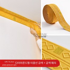코너 입체벽지 모서리 침실 거실 스티커 벽꾸미기 폼블럭, 다이아몬드형 이중 금색 선 + 금색 패치  너비 14c, 8개로 총 길이 18.4미터