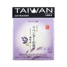 紙莊 薰衣草精油吸油面紙, 3個, 100個裝