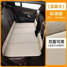 차량용 뒷좌석 양면 접이식 자동차 SUV 여행용 차박 매트 매트 캠핑 매트리스 뒷자리, 1개, C. 따뜻한 베이지