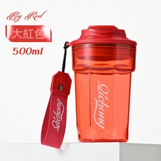 兒童塑料水杯 便攜戶外運動防摔水壺 夏季禮品, 1個, 紅色 500Ml
