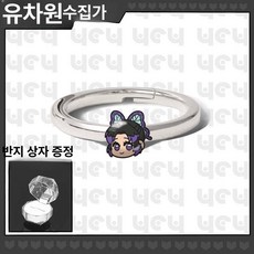 귀멸의 칼날 반지 탄지로 네즈코 캐릭터 오픈링 코스프레 굿즈, 표준, 1개, 나비 이노스케