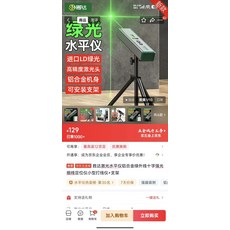 十字鐳射水平儀 LD綠光 高精度 鋁合金 強磁吸附, 1個