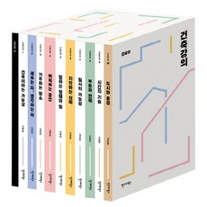 建築講義組, 金光賢, 圖形