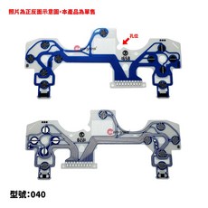 PS4 導電膜 適用於 SONY 搖桿零件 PS4 零件 導電片 (型號 030/040/050/001/011/JDS), 1個, 040