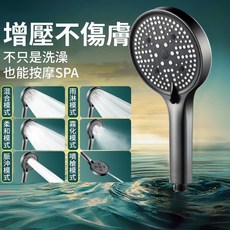 六檔大面板增壓花灑 浴室淋浴蓮蓬頭, 1個, 六檔增壓【槍灰色】