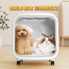 ipetaally艾寵聯萌｜智能多用途寵物烘乾箱75L（犬貓通用）寵物美容 靜音烘乾 寵物吹毛機 寵物美容箱, 1個