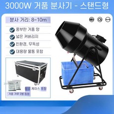 야외 대형 폼 워터파크 무대 머신 수영장 파티 버블, 블랙 3000W 수직 케이스 (거품 2팩)