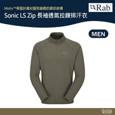 RAB Sonic LS Zip 長袖透氣拉鍊排汗衣 男款 淺卡其 排汗衛生衣 運動 登山【野外營】