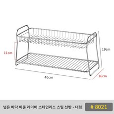 304 스테인리스 스틸 보관 정리 주방 정리함 바구니 향신료 채소 과일 잡동사니 데스크탑, 9 넓은 바닥 2단 수납선반대형 1개 [201 스테인리