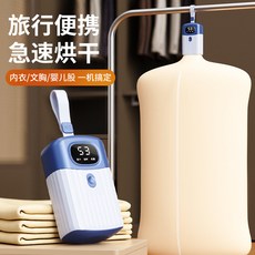 新式速烘智能烘乾機 家用小型衣物烘乾機便攜式摺疊除蟎消毒, 藍色,219