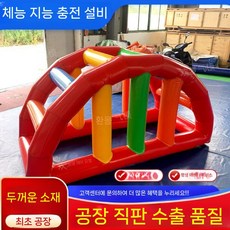 반원 다리 바이킹 4m 사다리 실내 에어바운스 풀장 에어시소 무지개, 2-1.5m 반원형 사다리