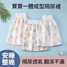 寶寶隔尿裙 嬰兒防漏防水訓練褲, 【1條】森林精靈, 1個