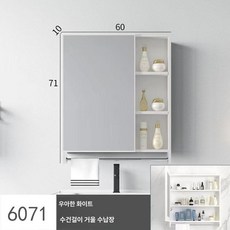 욕실수납장 화이트 거울장 수납장 플랩장 선반 수건장, 1개, 프리미엄 화이트 60x70